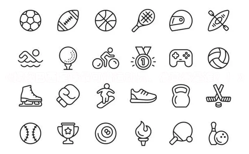 威廉希尔体育官网入口小度商城《揭秘巴西足球最可惜运动员，他竟然是谁？！》