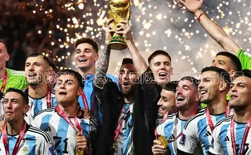 荣耀的时刻：纪念XX运动赛事荣誉证书展示