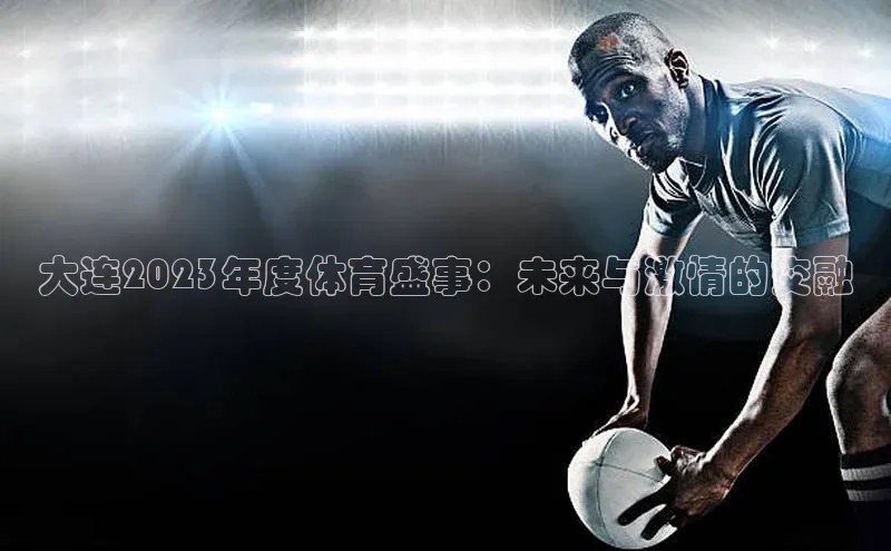 威廉希尔官网数据