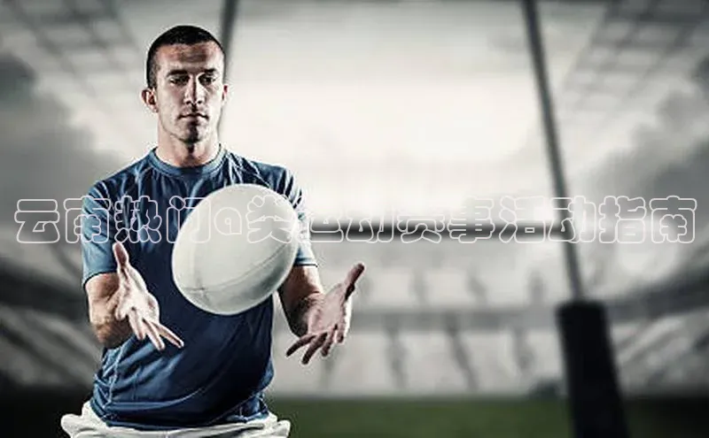 威廉希尔足球网