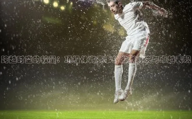 威廉希尔足球网