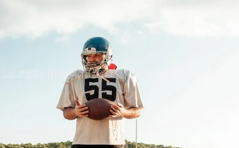 天天运动：轻松参与，高额奖励的全民健康挑战赛报名计划